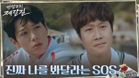 문유강, 입수 실패하는 진짜 이유는 관심 때문?! | tvN 221010 방송