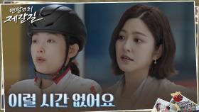 이유미, 박세영이 준비한 심리 훈련에 강한 저항 | tvN 221010 방송