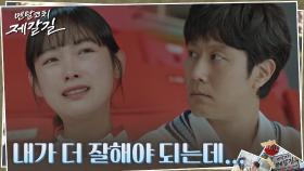 아빠와 함께한 스케이트의 첫경험 떠올린 이유미, 죄책감의 눈물 | tvN 221010 방송