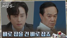 ＂인권센터장 사임할까 합니다＂ 권율, 센터장 자리 포기?! | tvN 221010 방송