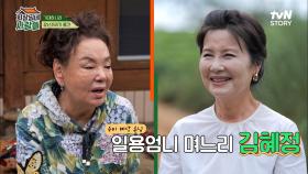 이계인 예상 손님은 쌍봉댁, 김수미는 복길엄마! 과연 누가 올지..? (ft. 첫 손님 삼용이) | tvN STORY 221010 방송