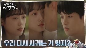 문유강, 아직 마음의 문 열지 못한 이유미와의 약속 | tvN 221011 방송