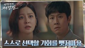 박세영, 오코치 제거 위해 불법 저지른 정우에 ＂선수들 위한다는 말 빼요＂ | tvN 221011 방송