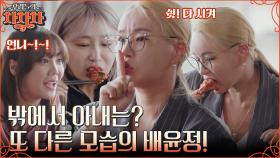 오랜만에 외출한 엄마 배윤정, 비글미 찐친 제아X고은아와 만나다?! (ft. 치맥&삼겹살 먹방) | tvN 221010 방송