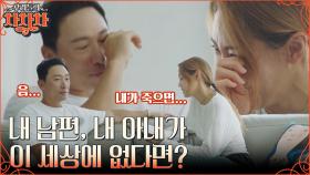 (눈물) 내가 만약 죽는다면 상대방이 재혼해도 될까? 라이머의 감동 멘트에 안현모 눈물 뚝뚝.. | tvN 221010 방송