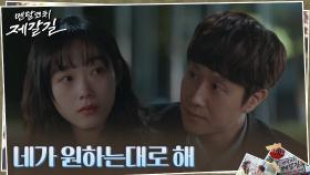 ＂다 관둘까요?＂ 답답한 속내 털어놓은 이유미, 정우의 든든한 조언에 미소 | tvN 221011 방송