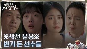 김도윤, 반항하는 동생 이유미에 뺨세례! (ft.명령 불복하는 박한솔) | tvN 221011 방송