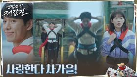 [국대들의 번지점프 도전] 문유강, 이유미를 향한 고백 점프♡ | tvN 221011 방송