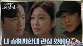 권율, 오코치 경고 부탁하는 박세영에게 갑분 고백! | tvN 221011 방송