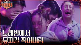 이대은X트루디는 노래방 18번 곡 열창 중🎤 눈물 없이는 볼 수 없는 부부의 소울 충만 화음ㅋㅋ | tvN 221010 방송