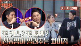 추억의 장소에 온 부부🥰 첫 키스 날을 다르게 기억하는 이대은X트루디?! (ft. 안현모X라이머 연애 썰) | tvN 221010 방송