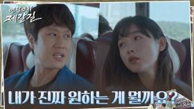 꿈을 잃어버린 이유미, 문유강과의 러브라인도 거절?! | tvN 221011 방송
