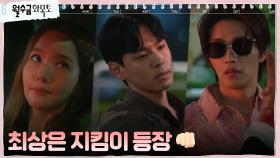 무도인 강형석, 박민영X김재영 노리는 보험사기단 단숨 제압🔥 | tvN 221012 방송