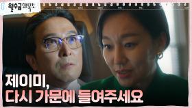 진경, 이나그룹 희생양이 되었던 박민영 위해 안석환 협박 | tvN 221012 방송