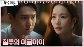 철벽남 고경표, 박민영에게 은근슬쩍 내비친 질투 | tvN 221012 방송