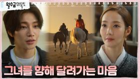 ※승마 데이트※ 김재영, 승마도 잘하는 갓벽캐 박민영에 하트 뿅뿅♥︎.♥︎ | tvN 221012 방송