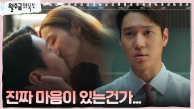 고경표, 박민영과의 키스 곱씹다 떠오른 어릴 적 기억 | tvN 221012 방송