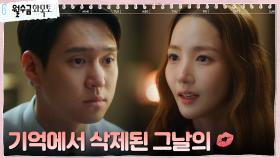 박민영과 뜨거웠던 그날 밤 기억 못하는 고경표?! | tvN 221012 방송