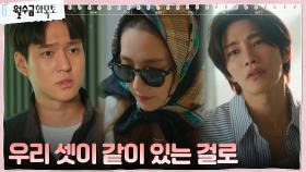 [협상] 고경표X김재영, 기절한 박민영 함께 지키기 | tvN 221012 방송