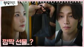 (광대승천) 김재영, 박민영의 깜짝 넥타이 선물에 그저 행복 | tvN 221012 방송