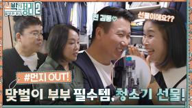 우리 드레스룸이 달라졌어요💗 먼지에 예민한 의뢰인을 위한 정리단의 통 큰 청소기 선물!! #유료광고포함 | tvN 221012 방송