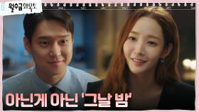 선명한 '그 날'의 기억에 제 발 저린 박민영과 태연한(?) 고경표 | tvN 221013 방송