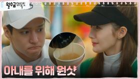 고경표, 지옥맛 식혜 받은 박민영에 흑기사 자청! #사랑의_힘 | tvN 221013 방송