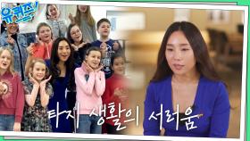 진심은 통한다! 합창단 아이들의 신뢰와 사랑으로 이겨낸 타지 생활의 외로움 ㅠㅁㅠ | tvN 221012 방송