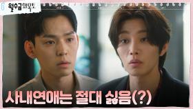 //쿨거래// 김재영, 강형석에게 전담 경호원 제안! | tvN 221013 방송