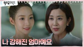 양정아, 벼르고 있던 '김재영의 그녀' 박민영과 대면 | tvN 221013 방송