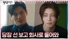 (견제有) 형 오륭, 숨겨둔 김재영의 여자에 대한 궁금증 | tvN 221013 방송