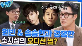 전국 3위의 수영 선수였던 소지섭 자기님이 진로를 바꾸게 된 계기? | tvN 221012 방송
