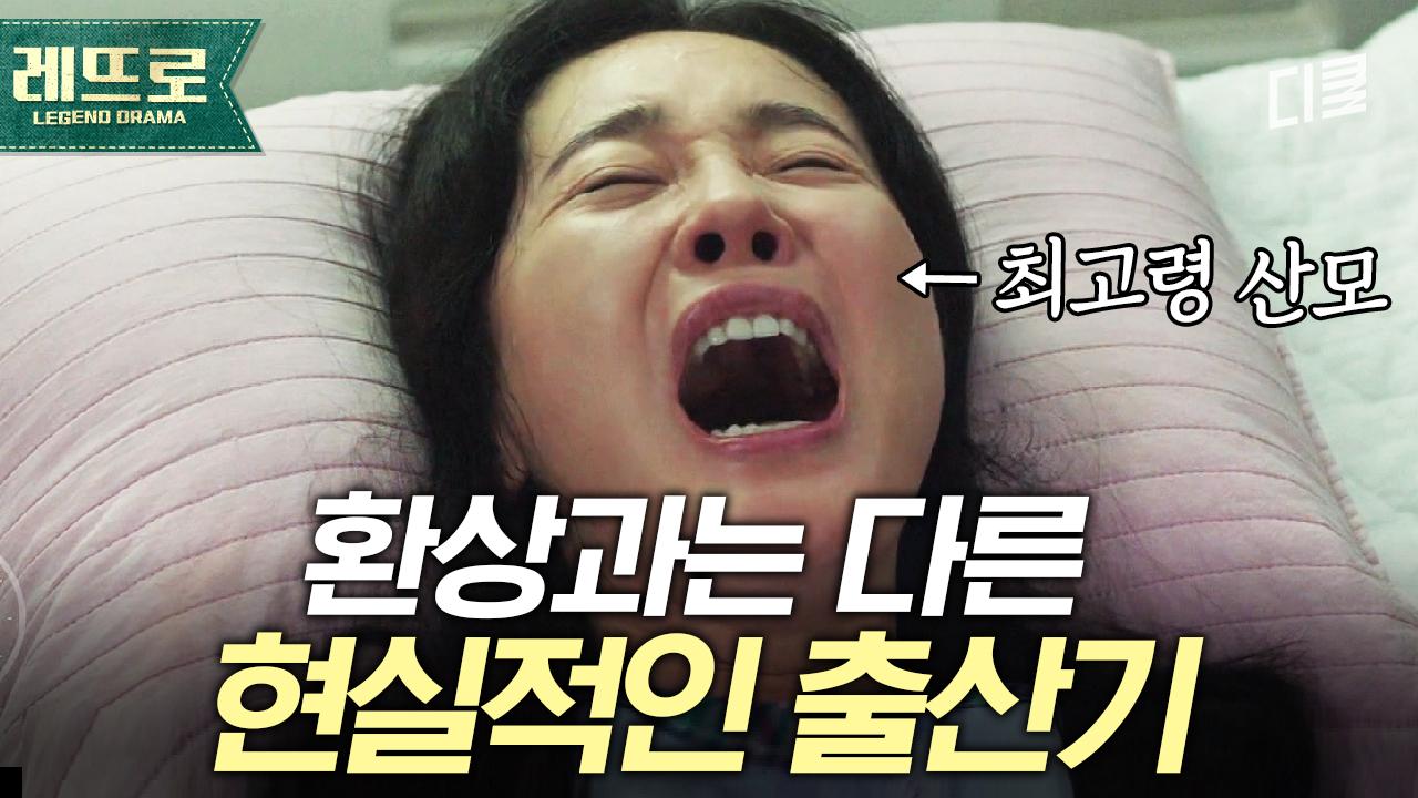 출산보다 더 아프다는 그것... 배웠던 것과 너무 다른 현실 출산기 모음.zip | #산후조리원 | ZUM TV