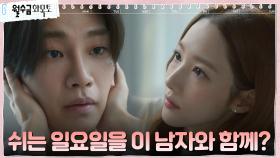 박민영, 김재영 위해 쉬는 날까지 반납하며 병 간호?! | tvN 221013 방송
