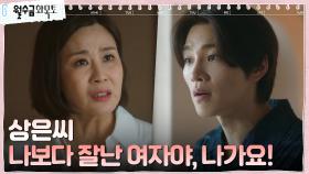 김재영, 엄마 양정아의 극성에 스트레스 폭발 | tvN 221013 방송
