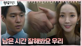 고경표 부담 덜어주려는 박민영 ＂그냥 두기로 했어요, 제 마음＂ | tvN 221013 방송