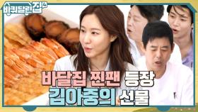 바리바리 싸들고 집 나온(?) 아중?! (어머니가) 바달집 찐팬인 아중의 선물★ | tvN 221013 방송