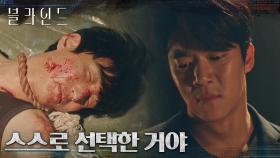 ＂이미 늦었어..＂ 삶의 끈을 놔버린 '7번'에 절망한 하석진과 옥택연 | tvN 221014 방송