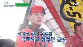 드디어 하늘을 함께 나는 윤부자! 후 때문에 고소공포증을 극복하려는 윤민수 | tvN STORY 221014 방송