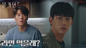 ＂나 때문에 형 죽을 뻔했는데...＂ 미안해하는 옥택연을 위한 하석진만의 위로 | tvN 221014 방송