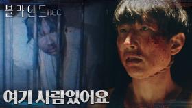 20년 전 갇혀 있던 아이들 그리고 20년 후 다시 되풀이되는 비극 | tvN 221014 방송