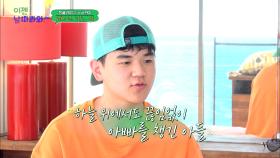 계속해서 아빠를 응원하는 후의 따뜻한 마음 (with 아름다운 하와이 풍경..♡) | tvN STORY 221014 방송
