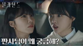 ＂비밀이 많아 보여＂ 하석진을 수상하게 여기는 고등학생의 묘~한 촉?! | tvN 221014 방송