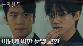 ＂희망복지원에 대해서 아신다고요?＂ 정은지 통화에 달라진 두 남자의 눈빛?! | tvN 221014 방송