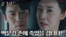 하석진은 안중에도 없는 어머니, 김법래 이름에 급격히 변하는 안색..?! | tvN 221014 방송