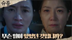 김혜수, 폐비 서이숙 찾아가 무릎 꿇고 절박한 부탁.. | tvN 221015 방송