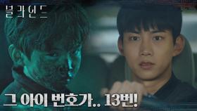 20년이 지나도 기억나는 그 아이의 미래, 무속인이 떠올린 '13번'의 오늘은? | tvN 221015 방송