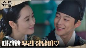 김혜수, 똑쟁이 장남 왕세자 배인혁에 뿌듯한 미소 (+ 왕자들의 싸움) | tvN 221015 방송