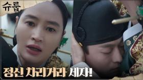 날라리 동생들 걱정하는 김혜수 앞에서 쓰러진 배인혁?! ㅇ0ㅇ | tvN 221015 방송