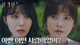 정은지에게 뭔가를 숨기는 어머니! (ft. 박지빈이 왜 거기서 나와...?) | tvN 221015 방송